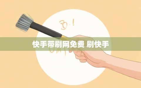 抖音刷助力网站(抖音抖一抖刷助力)