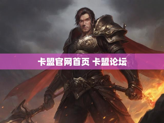 卡盟官网首页 卡盟论坛